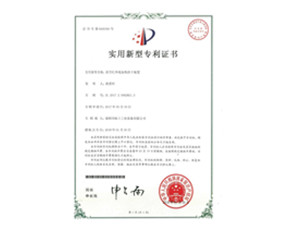 榮譽證書
