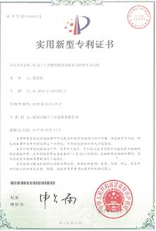 專利證書一